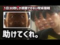 【13日目】1日30秒しか視聴できない呪術廻戦