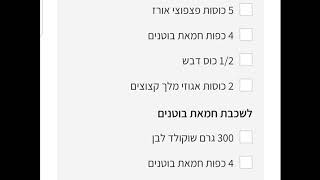 חתיף פצפוצי אורז חמאת בוטנים וגנאש שוקולד מפנק