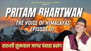 Saruli Sumyal (Jagar Panwada) | Pritam Bhartwan - The Voice Of Himalayas | Jagar Samrat