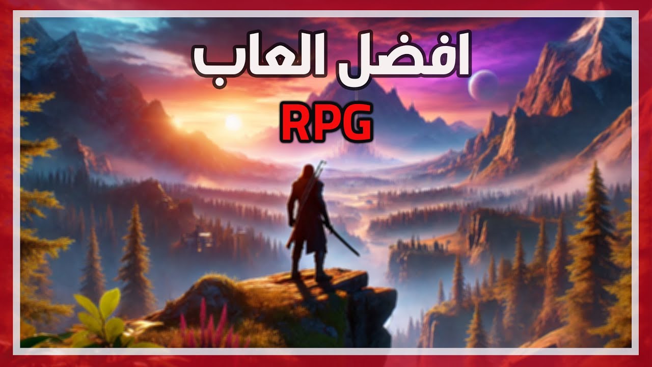 RPG افضل واقوي العاب - YouTube