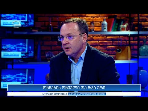 დღის ქრონიკა - 10 სექტემბერი, 2020 წელი