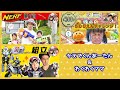 ナーフで射的屋さんごっこ! 500円チャレンジ!アンパンマンスクイーズのクレーンゲーム♪ 仮面ライダージオウの食玩で遊ぼう!【連続再生】