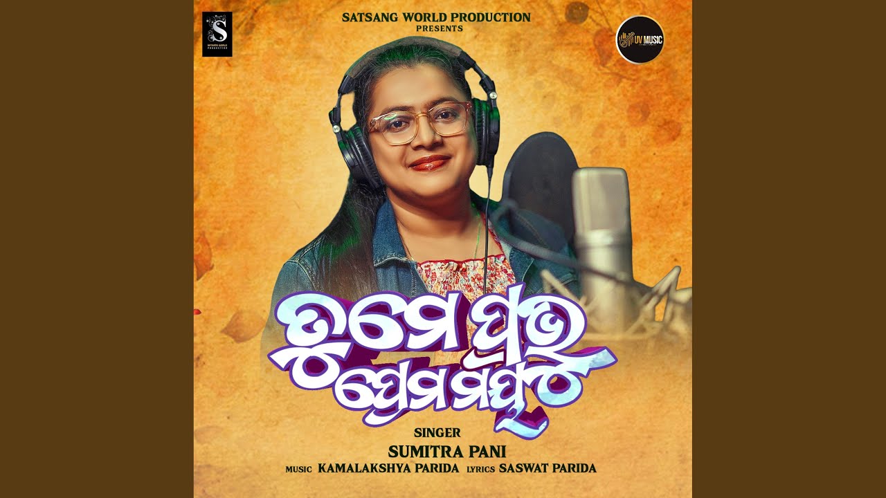 Tume Pravu Premamaya