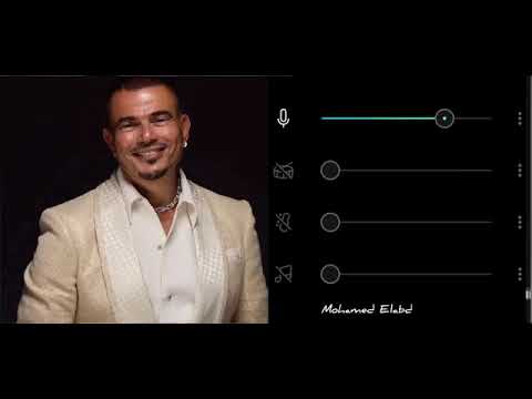 اؤمر امر انا تحت الأمر عمرو دياب جديد 