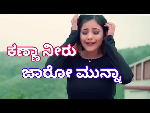 Kannada feeling song new kannada whatsapp status 