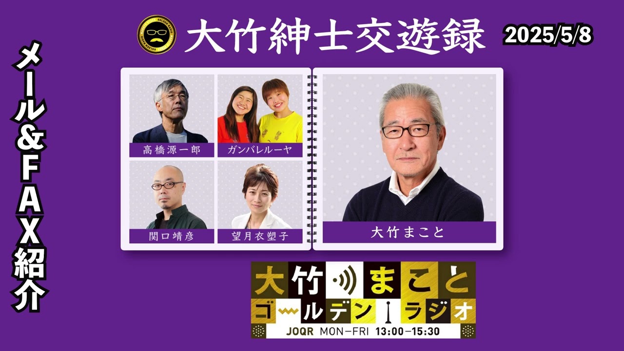 Email & Fax Introduction [Nishioka Sumiko] May 8, 2025 (Thursday