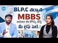 Allied Health Science | Best Course After Intermediate-Guaranteed Bright Future.! | Shivaramakrishna