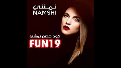 Namshi Coupon Code Uae & Namshi Discount Code 2020 Video