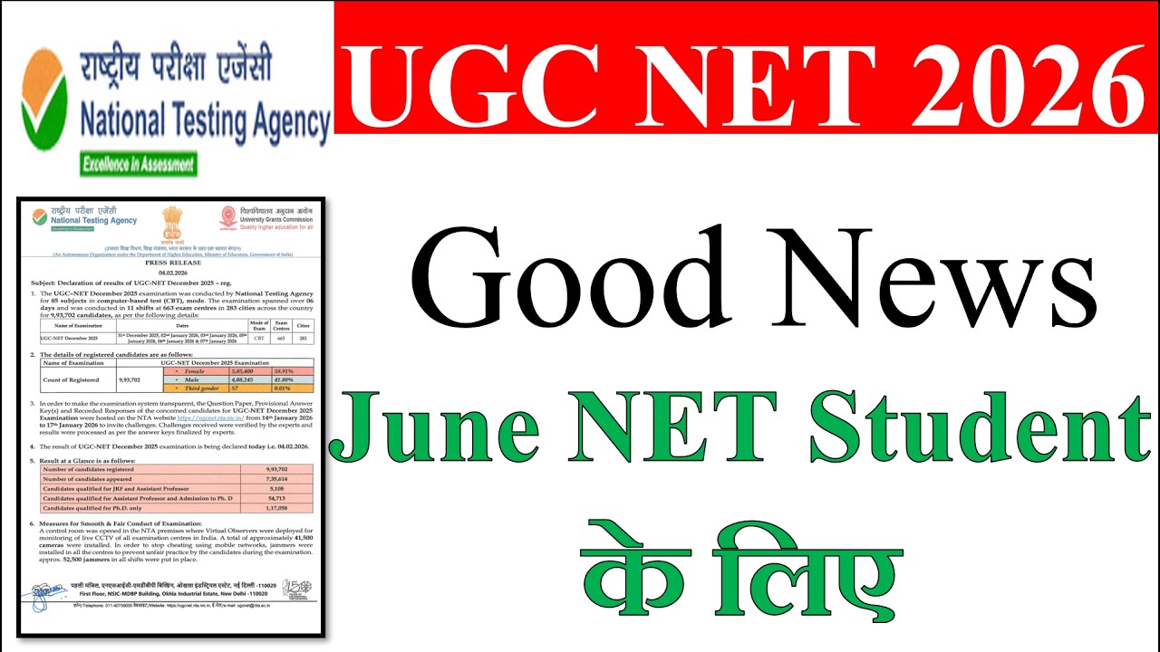 खुशखबरी - UGC NET June Students 2026 | UGC NET NTA June exam 2026 | UGC NET 2026 | NTA NET Exam 2026