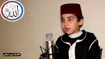 طفل مغربي يقرا القران بصوت جميل, نون و القلم و ما يسطرون سورة القلم بصوت طفل يحيى صدقي tajwid coran