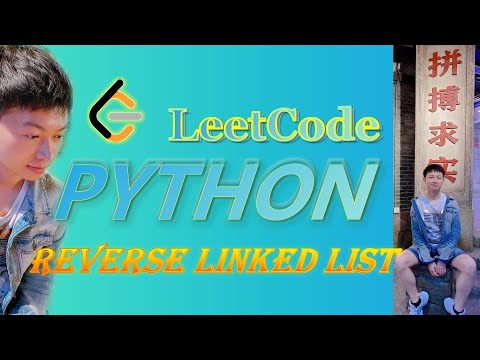 LeetCode Python Solutions: 206. Reverse Linked List  #python #coding  #leetcode