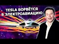 #204 - Электросамолеты Tesla? Подписка на Полный Автопилот Tesla, новости о Кибертраке