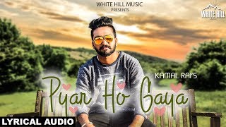 Pyar Ho Gaya (Lyrical Audio) Kamal Rai | New Punjabi Songs 2018 | White Hill Music