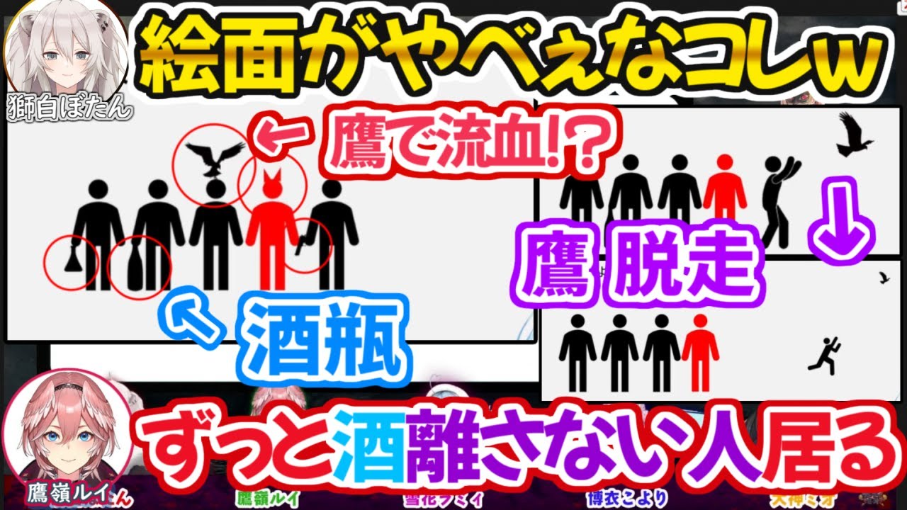 公式がボケ過ぎてて説明が全く頭に入ってこない件ｗ【ホロライブ 切り抜き動画 獅白ぼたん 雪花ラミィ 鷹嶺ルイ 大神ミオ 博衣こより 】