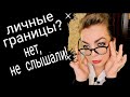 Непрошенные советы и "милые советчики". Поговорим?  личные границы блоггинг болтология