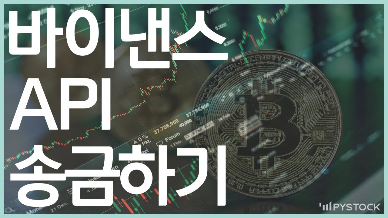 02) 입금하기 - 파이썬을 이용한 비트코인 자동매매 (개정판)