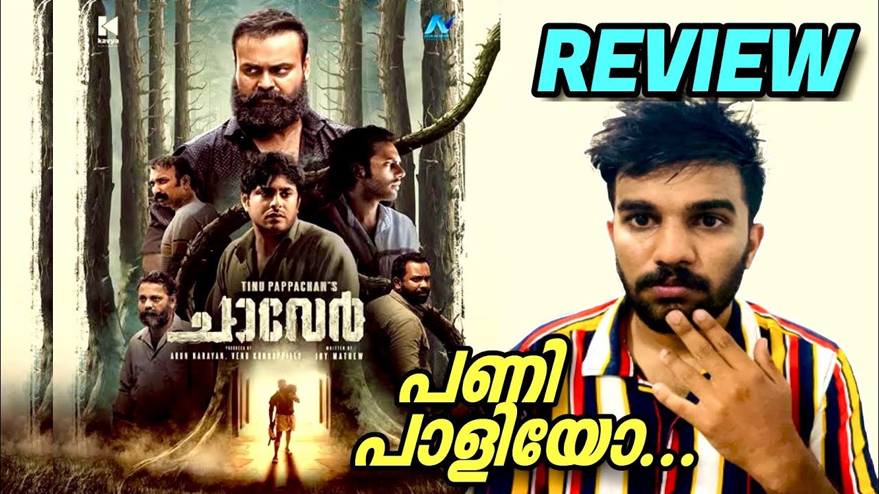 chaver movie review in malayalam