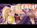 【#癒月ちょこ生誕祭2024】‐ GotCheat‐コラボ者多数!重大告知あり!3DBirthdayLIVE!!!【ホロライブ/癒月ちょこ】