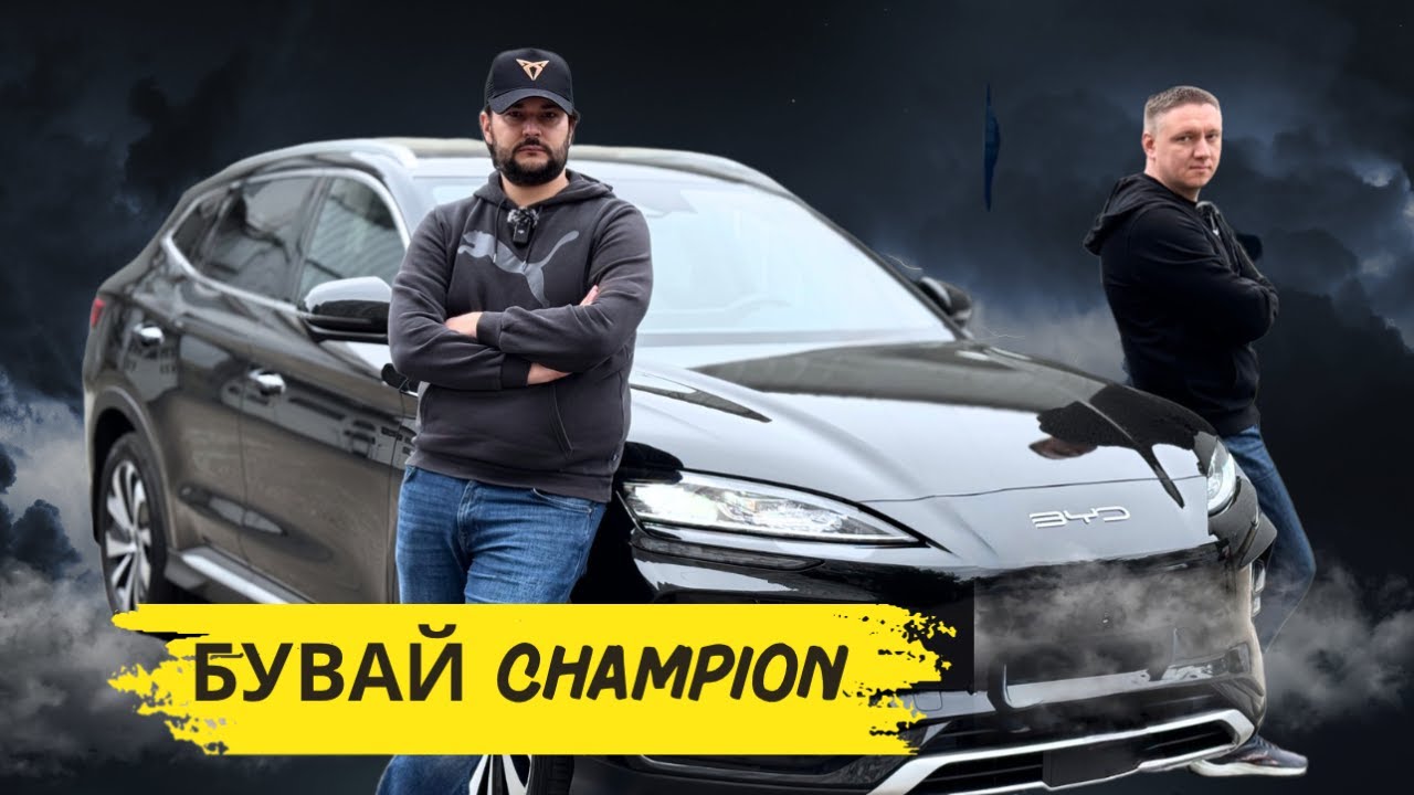 Byd Song Plus 73000км разом | Досвід власника | Недоліки та переваги |