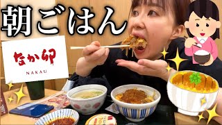 【爆食】朝からカツ丼をモリモリ食べる女【朝活最高】