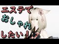 【ship8】るるルームNGS配信！夏を先取り！水着コーデ