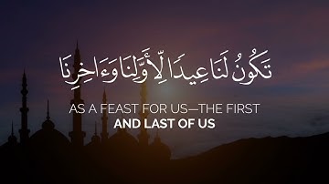 قال عيسى ابن مريم اللهم ربنا أنزل علينا مائدة من السماء | عاصم التويجري سورة المائدة قران شاشة سوداء