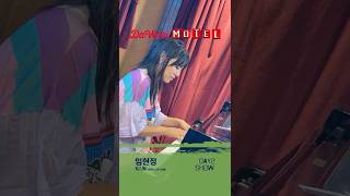 빌보드 클래식 차트 1위 임현정의 무대가 궁금하다면 #다빈치모텔