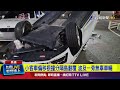 交通事故引發的社會關注