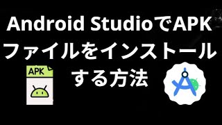 How to install an APK file on an emulator in Android Studio