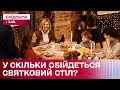 Чи дорожчатимуть продукти до Нового року і в скільки обійдеться святковий продуктовий кошик