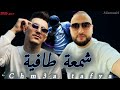 Hicham Tjv X Amine Matlo شمعة طافية REMIX By Mixmusic1 