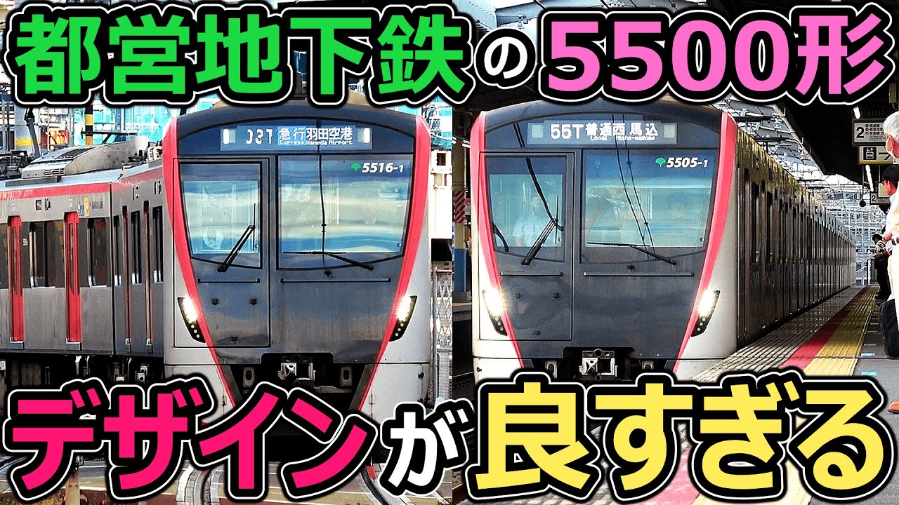 Too Asakusa-like] The new Toei Subway train has an amazing design