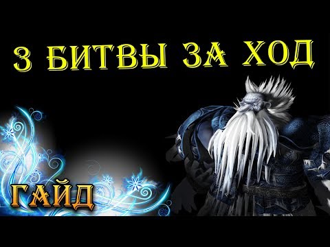 Видео: Disciples 2 - Интересные фишки (Гайд)