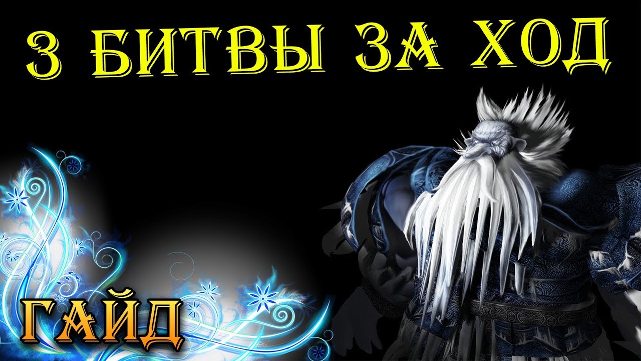 Disciples 2 - Интересные фишки (Гайд)