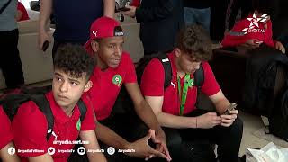 🎥 | وصول المنتخب الوطني المغربي لأقل من 17سنة الى مطار الرباط سلا بعد الإنجاز التاريخي