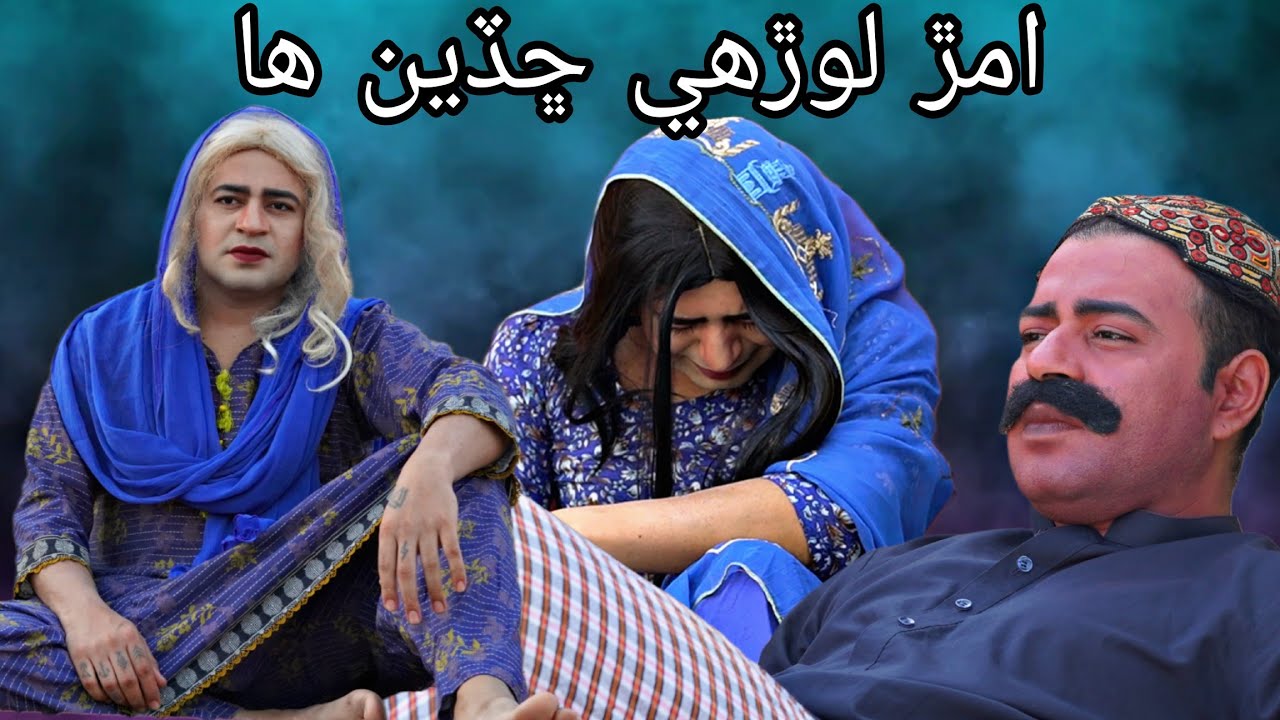 Amar lorhe chaden ha | Masi Moran Song | Sindhi Song | Musawir Lashary | Sad