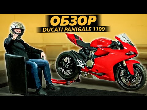 Vídeo: Ducati 1199 Panigale S, pua (conducció a ciutat i autopista)
