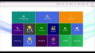 مرتجع مبيعات screenshot 3