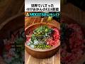 イタリアオカンのモコミチ前菜