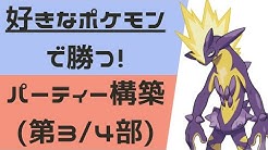 剣盾マイナーポケモン大学 三児のパパトレーナーこうすけ Youtube