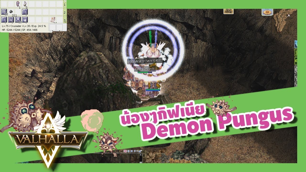 [RO Valhalla] 3 # Demon Pungus เค้าว่ากันว่าเป็นน้องๆกิฟเนีย เวอร์ชั่น ...