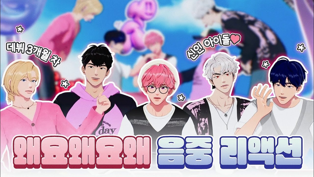 🎤데뷔 갓 세 달! 신인 아이돌 플레이브의 음중무대 리액션 비하인드🎤 5인합본.zip