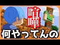 マイクラ 最大の敵は最高の仲間でした。【ころん】すとぷり