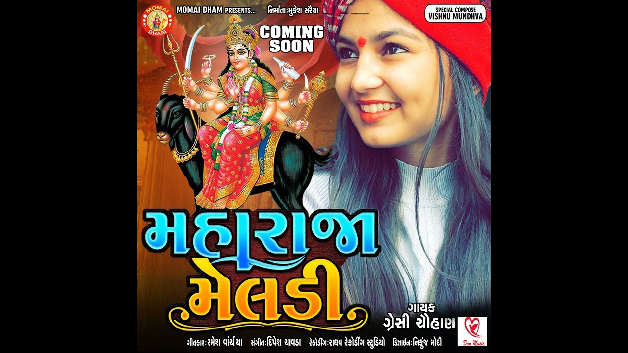 Maharaja Meldi   Gracy Chauhan   Gujarati Sad Song 2023