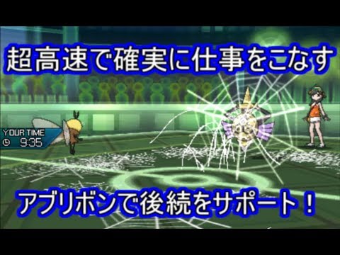 ポケモンusm 超高速フェアリーがねばねばネットとか弱いワケが無い シングルレート Youtube