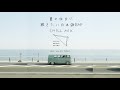 【日本語ラップ/J-POP】夏の休日に聴きたいChill MIX (mixed by DJ KODAI) 60min