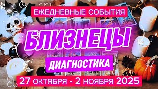 видео: ♊️ БЛИЗНЕЦЫ✨️ 27 октября - 2 ноября 2025 ✨️ Чувствуете себя, верьте себе🍀 картинка: ♊️ БЛИЗНЕЦЫ✨️ 27 октября - 2 ноября 2025 ✨️ Чувствуете себя, верьте себе🍀
