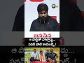 ఆ పార్టీతో పోల్చొద్దు పవన్ హాట్ కామెంట్స్ ! #pawankalyan #tvk #vijay #nrnews #shorts