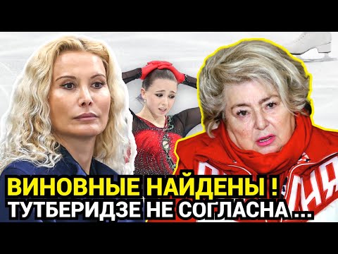 ПРИЛЕТЕЛО ОТКУДА НЕ ЖДАЛИ! В допинге Валиевой, Тарасова обвиняет тренера Тутберидзе