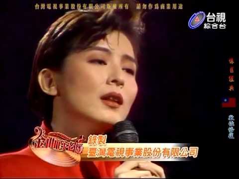 懷舊經典數位修復~金曲百老匯~經典名曲重現~陳淑樺~Hold Me Now